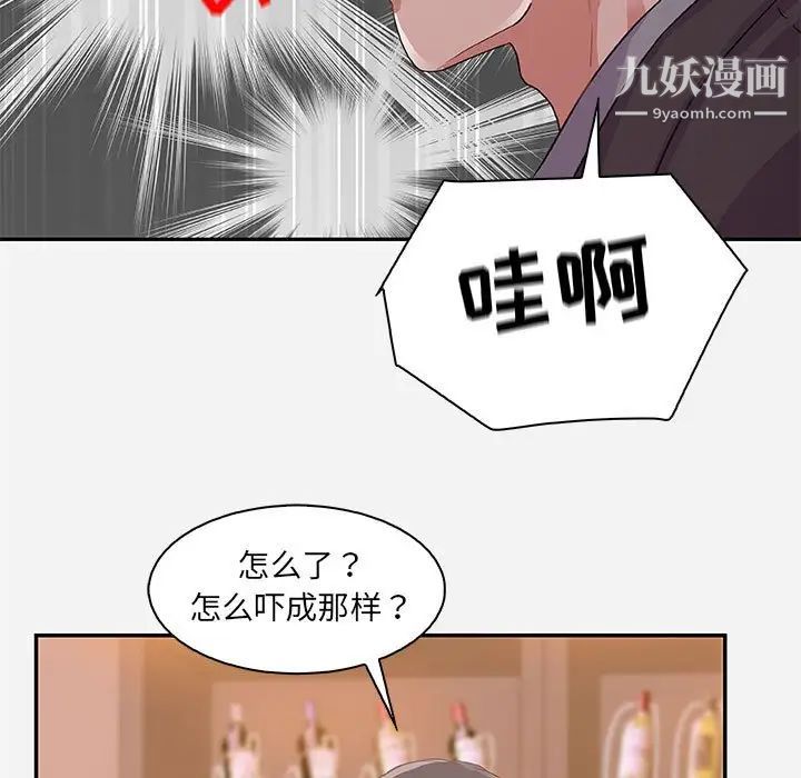 《朋友以上,恋人未满》漫画 第10话