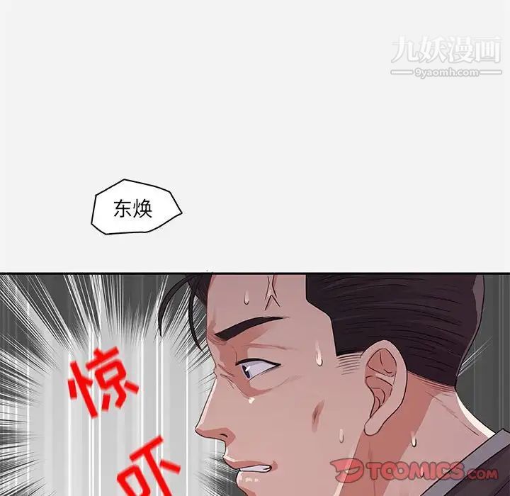 《朋友以上,恋人未满》漫画 第10话