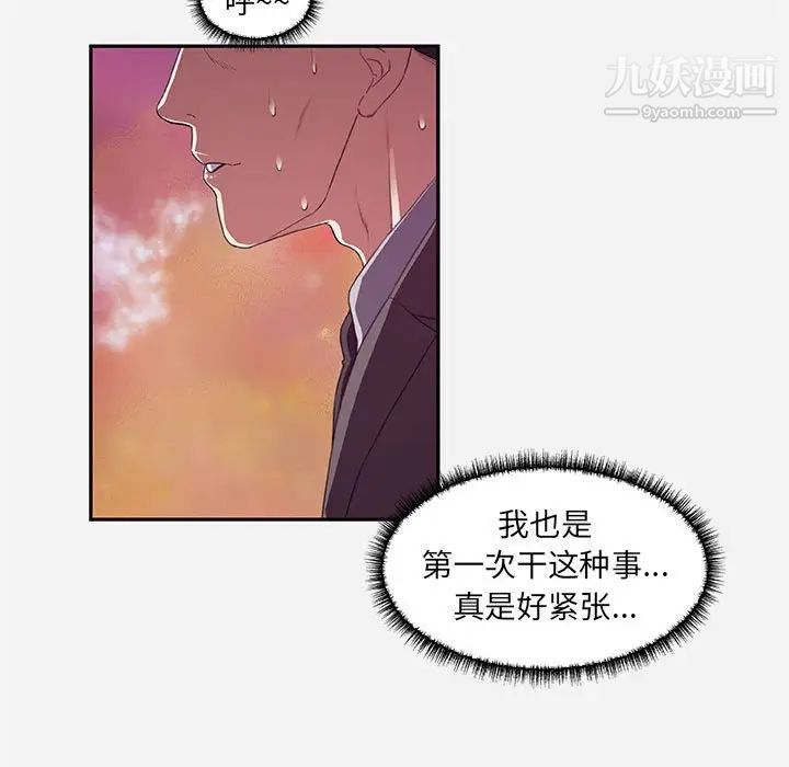 《朋友以上,恋人未满》漫画 第10话
