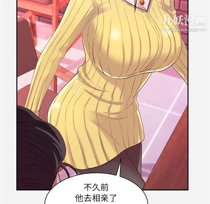 《朋友以上,恋人未满》漫画 第10话