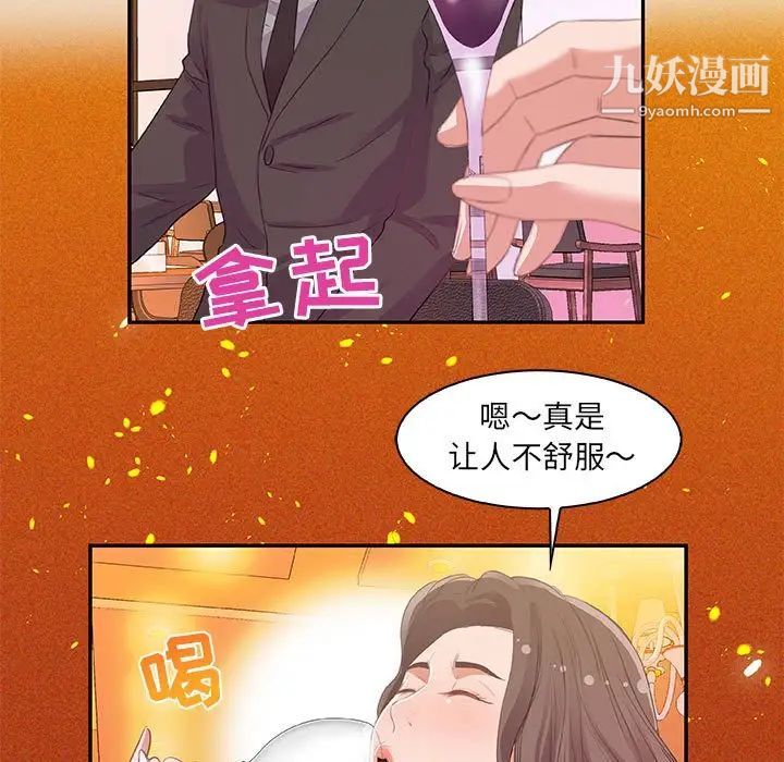 《朋友以上,恋人未满》漫画 第10话