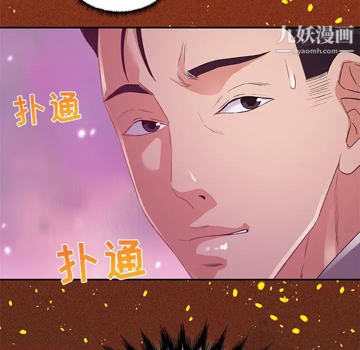 《朋友以上,恋人未满》漫画 第10话