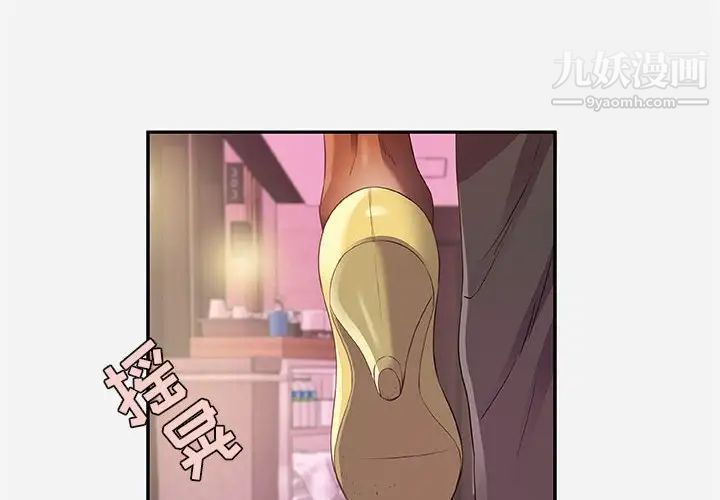 《朋友以上,恋人未满》漫画 第11话