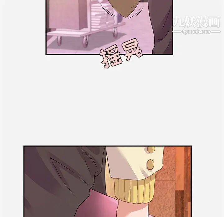 《朋友以上,恋人未满》漫画 第11话