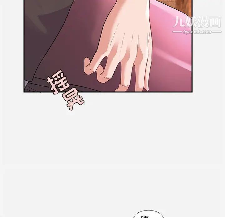 《朋友以上,恋人未满》漫画 第11话