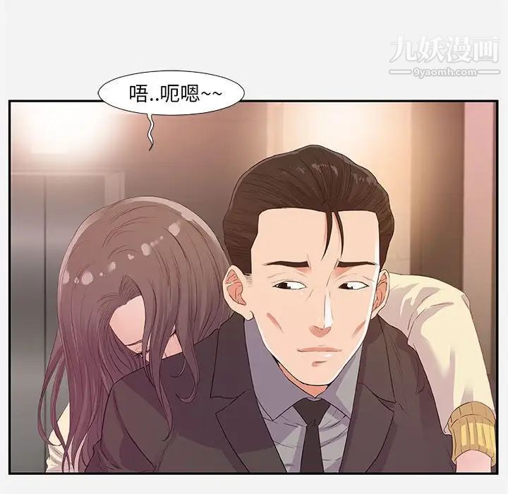 《朋友以上,恋人未满》漫画 第11话