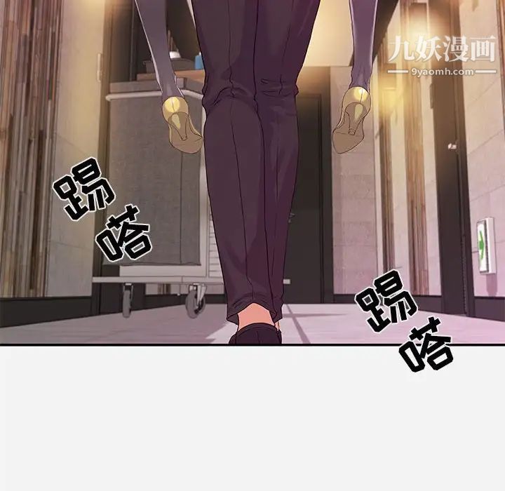 《朋友以上,恋人未满》漫画 第11话