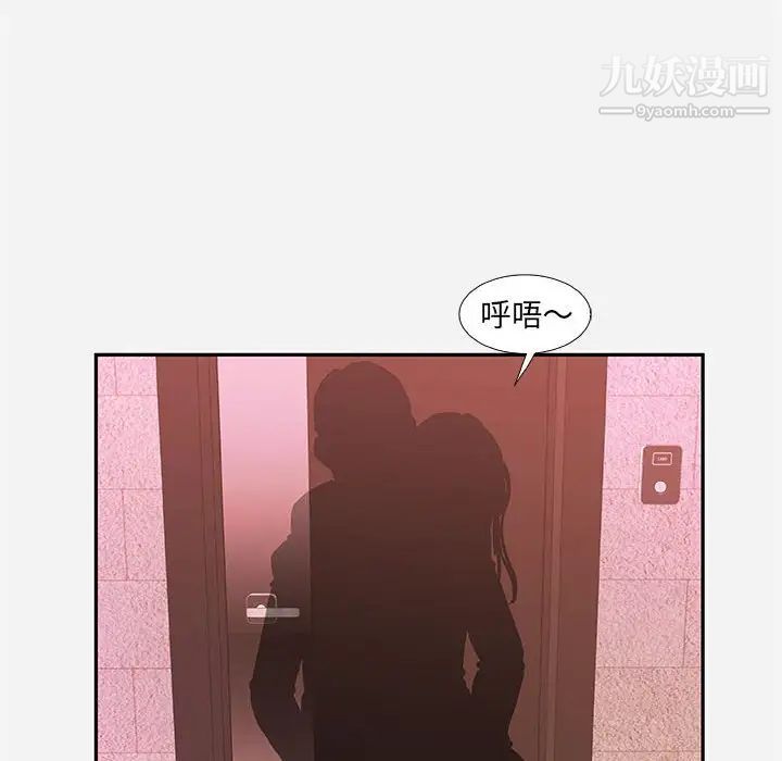 《朋友以上,恋人未满》漫画 第11话