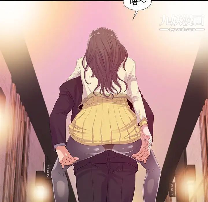 《朋友以上,恋人未满》漫画 第11话