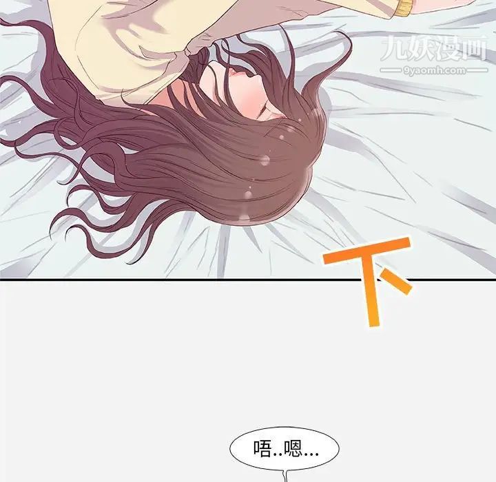 《朋友以上,恋人未满》漫画 第11话