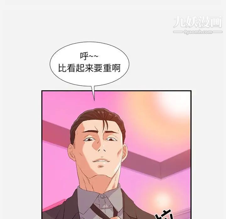 《朋友以上,恋人未满》漫画 第11话