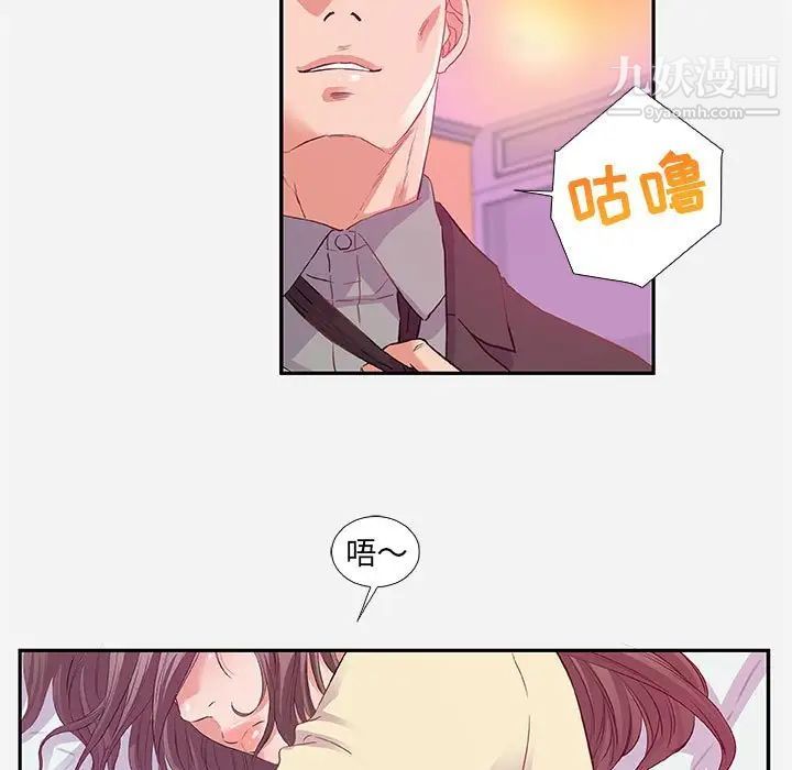 《朋友以上,恋人未满》漫画 第11话