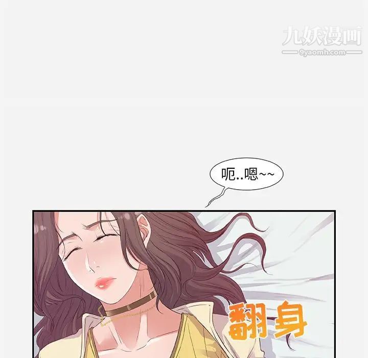 《朋友以上,恋人未满》漫画 第11话