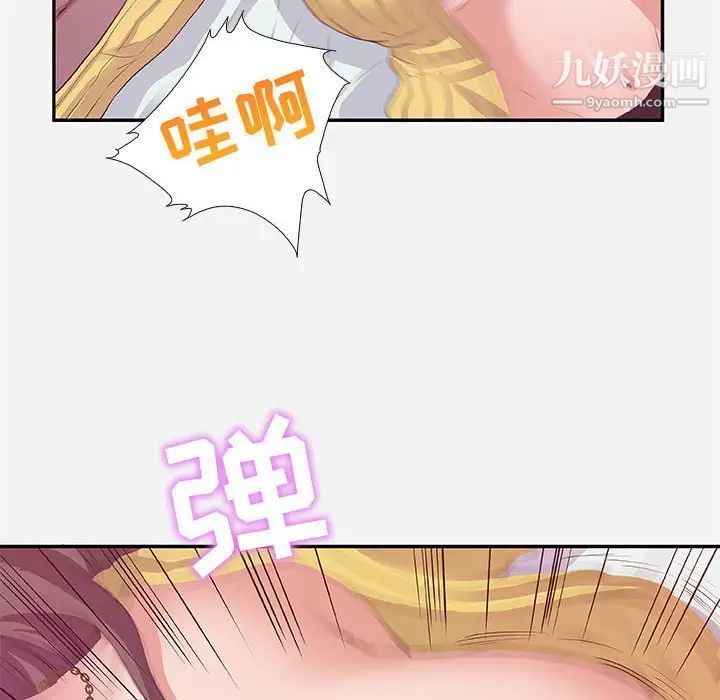 《朋友以上,恋人未满》漫画 第11话