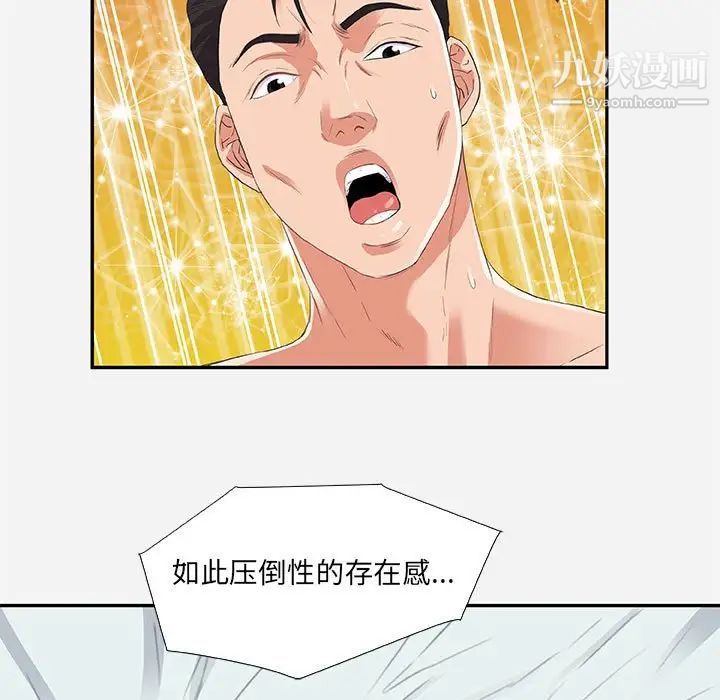 《朋友以上,恋人未满》漫画 第11话