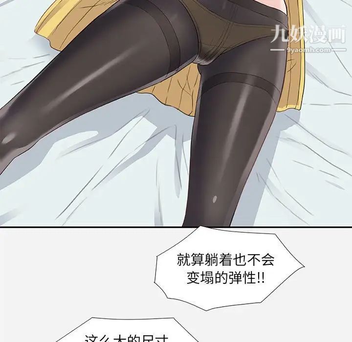 《朋友以上,恋人未满》漫画 第11话