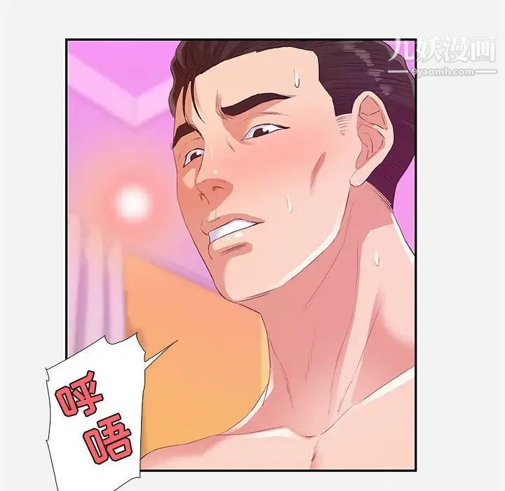 《朋友以上,恋人未满》漫画 第11话