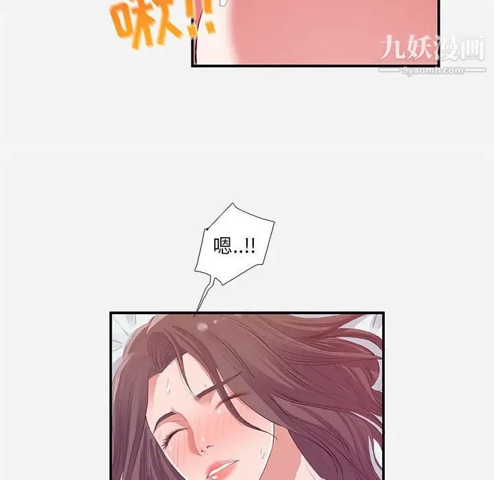 《朋友以上,恋人未满》漫画 第11话