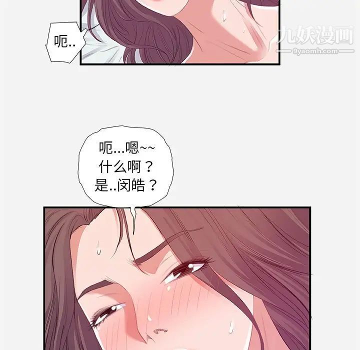 《朋友以上,恋人未满》漫画 第11话