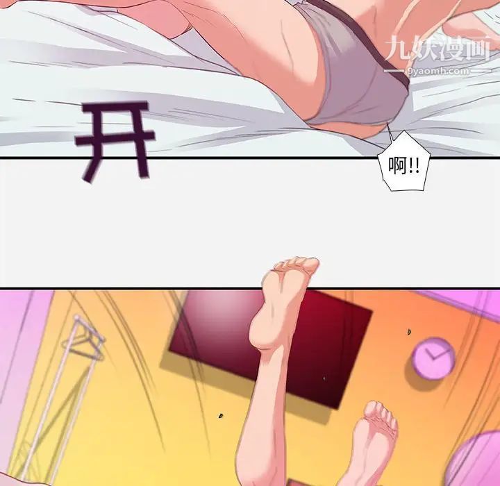 《朋友以上,恋人未满》漫画 第11话