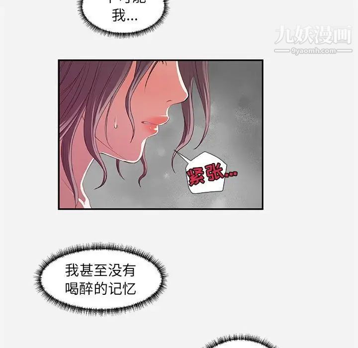 《朋友以上,恋人未满》漫画 第11话