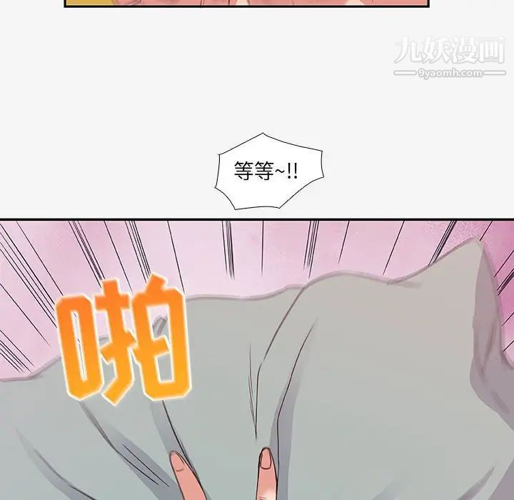 《朋友以上,恋人未满》漫画 第12话