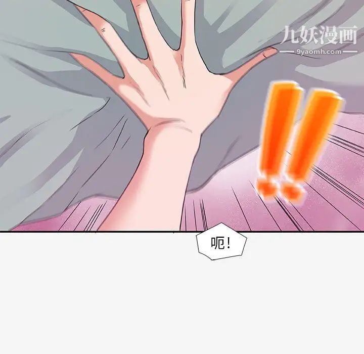 《朋友以上,恋人未满》漫画 第12话
