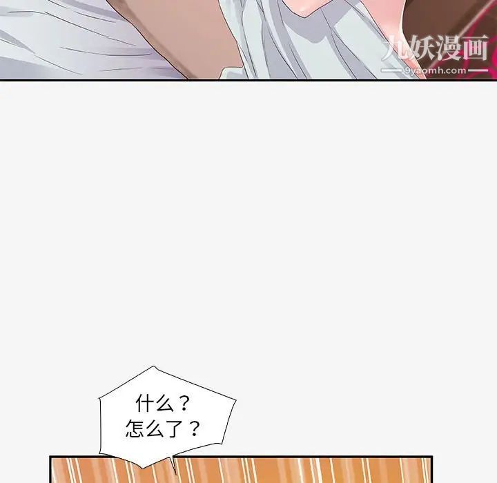 《朋友以上,恋人未满》漫画 第12话