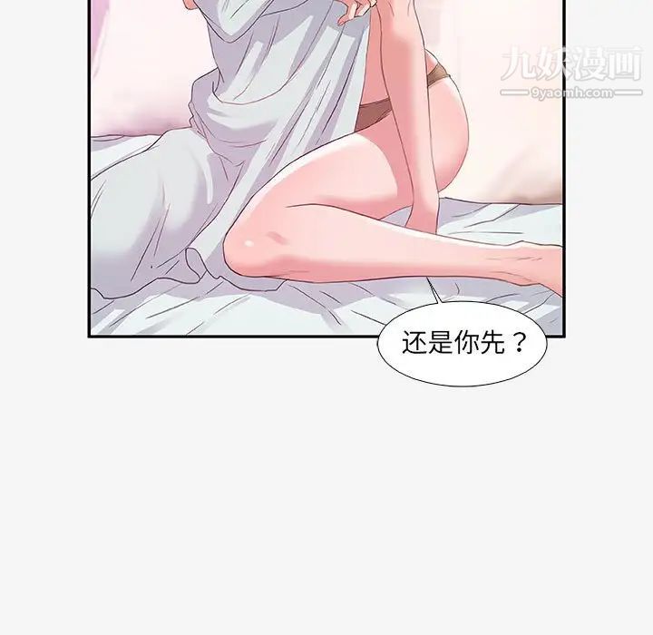 《朋友以上,恋人未满》漫画 第12话