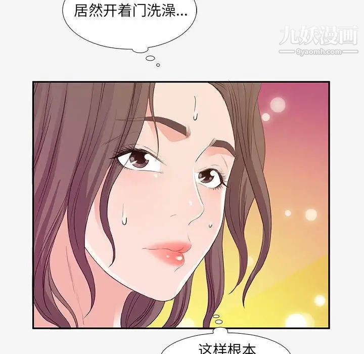 《朋友以上,恋人未满》漫画 第12话