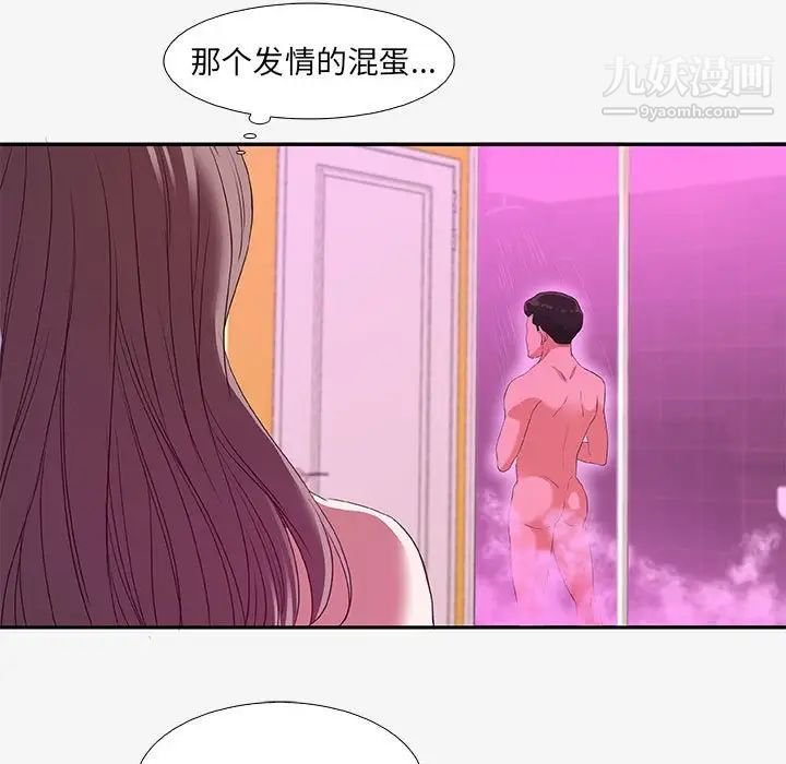 《朋友以上,恋人未满》漫画 第12话