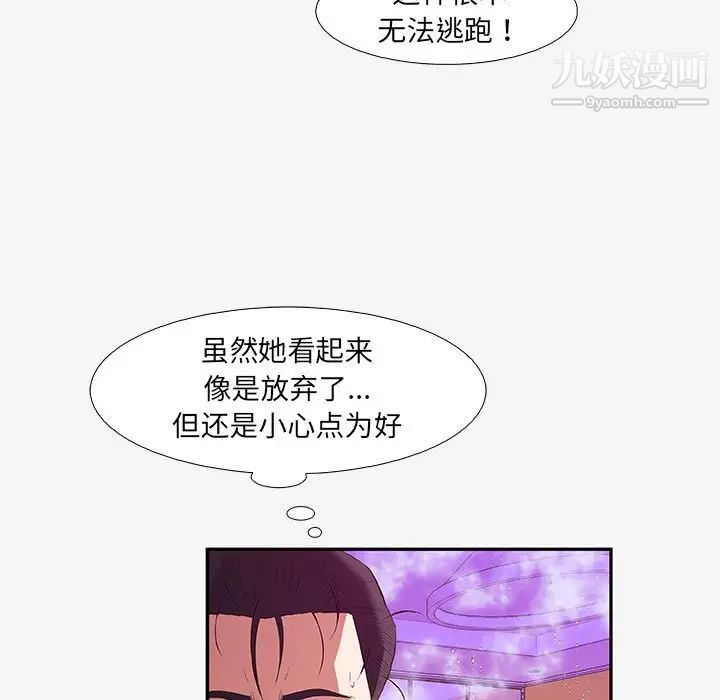 《朋友以上,恋人未满》漫画 第12话