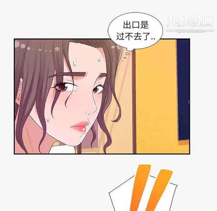 《朋友以上,恋人未满》漫画 第12话