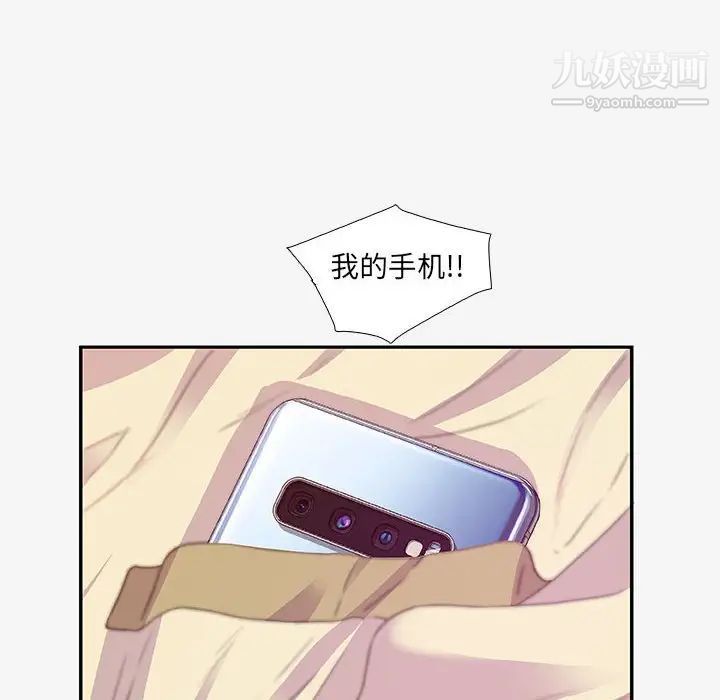 《朋友以上,恋人未满》漫画 第12话