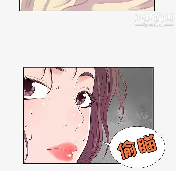 《朋友以上,恋人未满》漫画 第12话