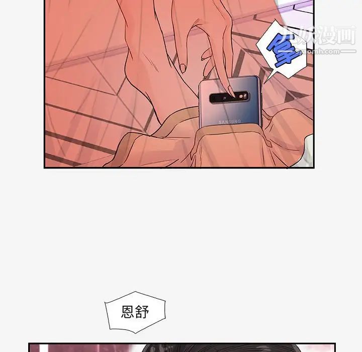 《朋友以上,恋人未满》漫画 第12话