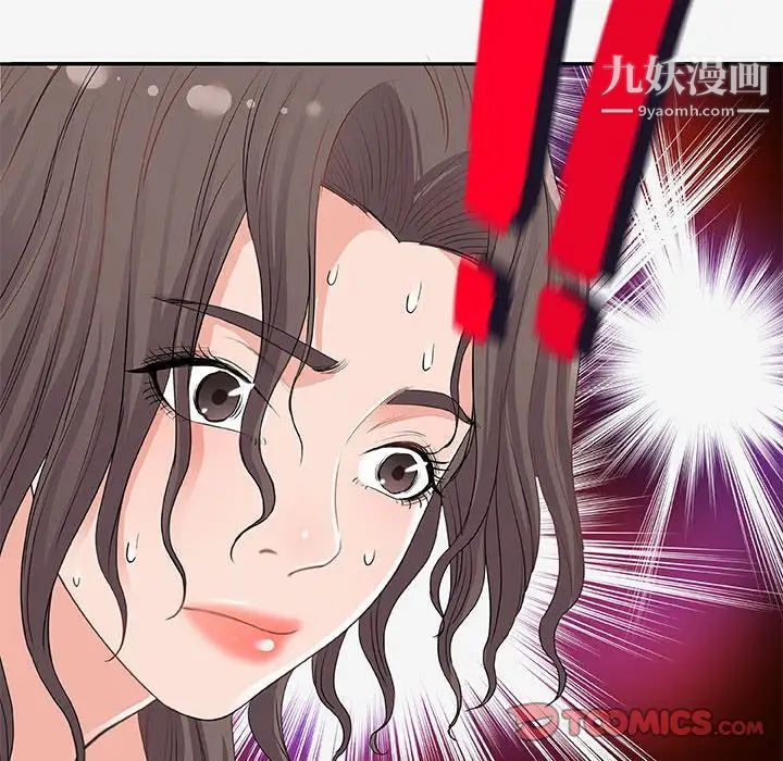《朋友以上,恋人未满》漫画 第12话