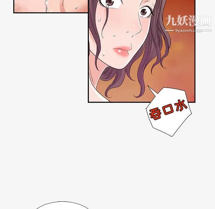 《朋友以上,恋人未满》漫画 第12话