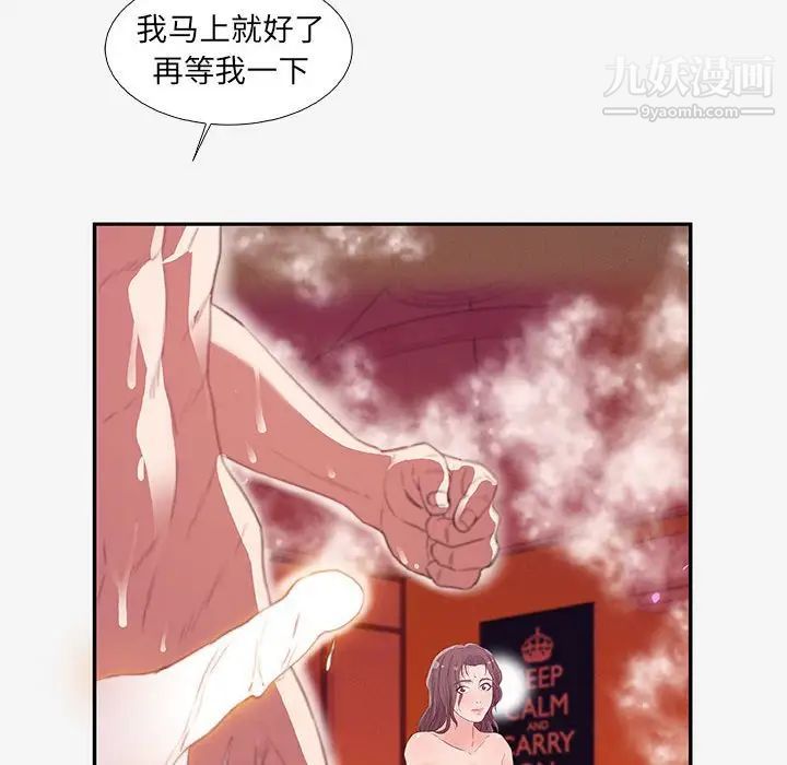《朋友以上,恋人未满》漫画 第12话