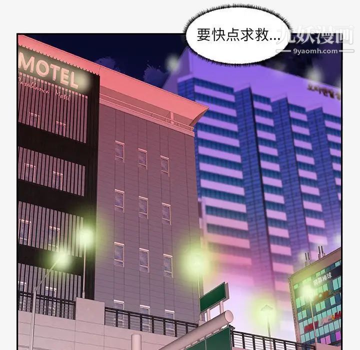 《朋友以上,恋人未满》漫画 第12话