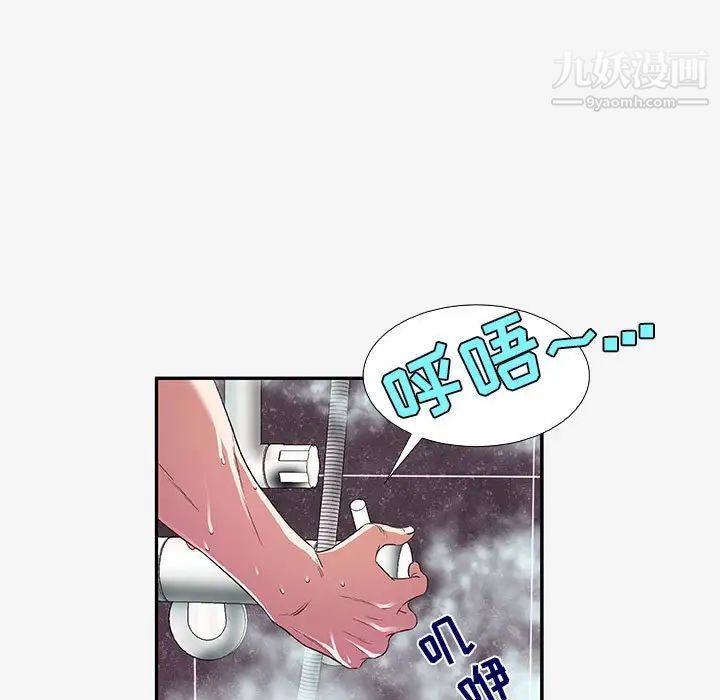 《朋友以上,恋人未满》漫画 第12话