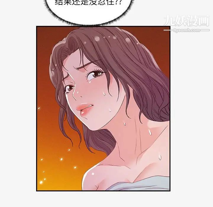 《朋友以上,恋人未满》漫画 第12话