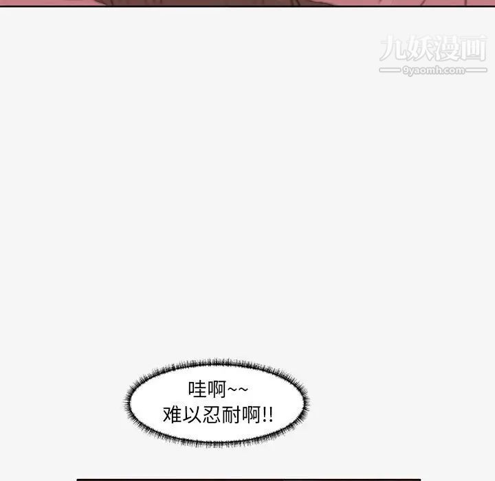 《朋友以上,恋人未满》漫画 第12话