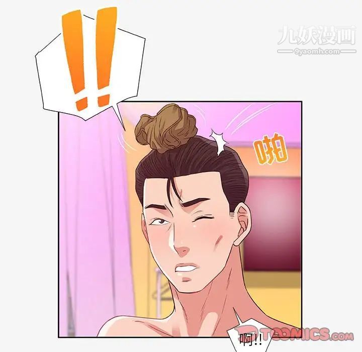 《朋友以上,恋人未满》漫画 第12话