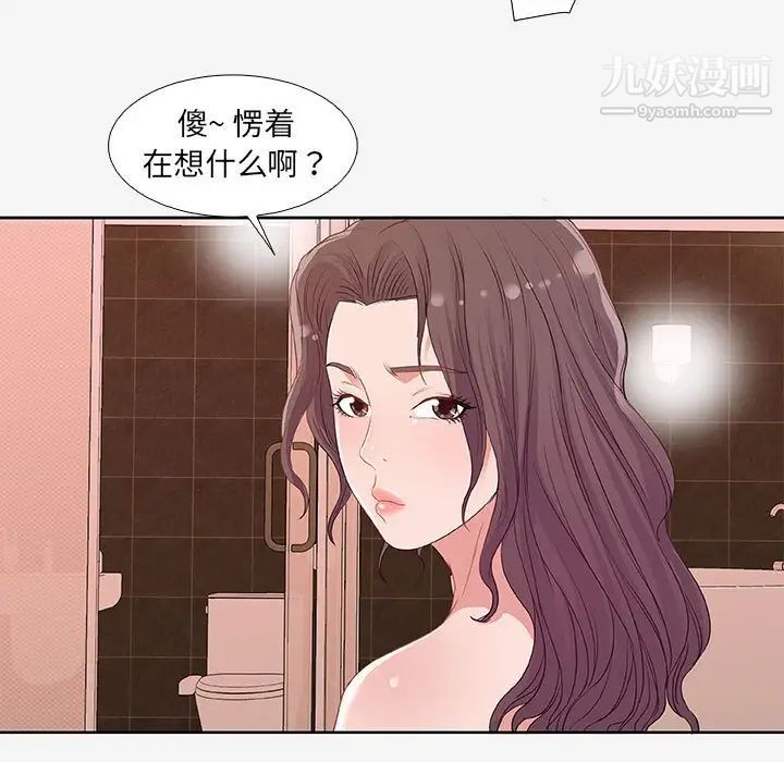 《朋友以上,恋人未满》漫画 第12话