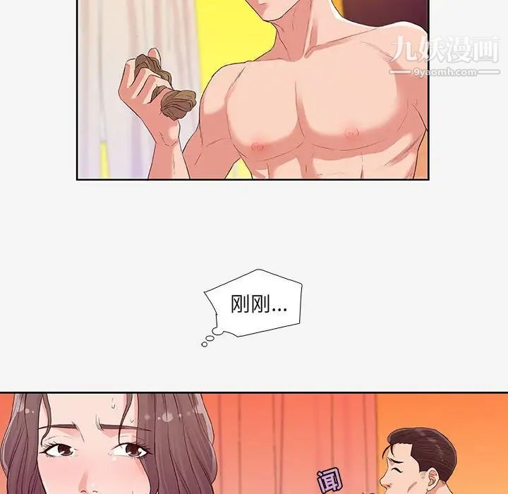 《朋友以上,恋人未满》漫画 第12话