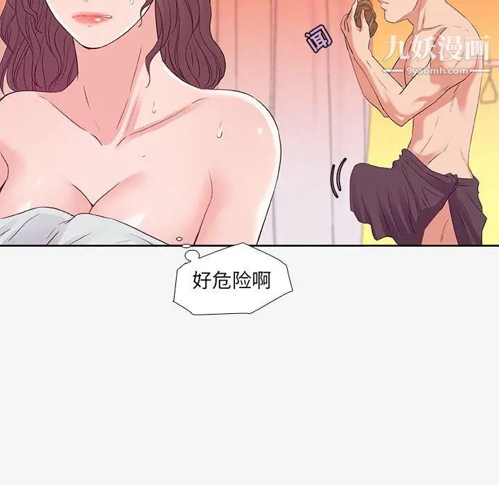 《朋友以上,恋人未满》漫画 第12话