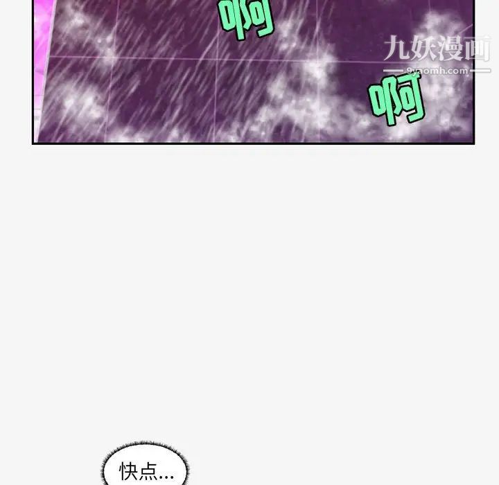 《朋友以上,恋人未满》漫画 第12话