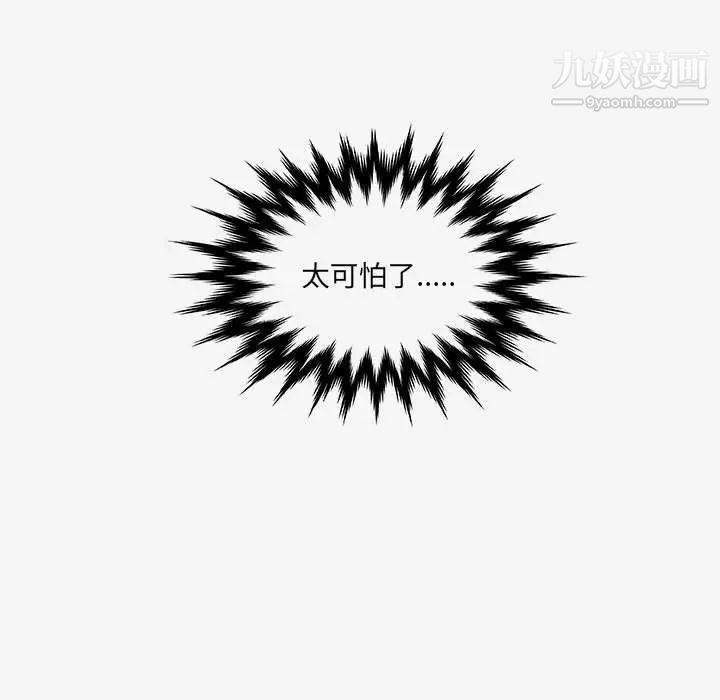 《朋友以上,恋人未满》漫画 第12话