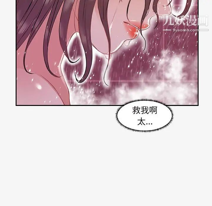 《朋友以上,恋人未满》漫画 第12话